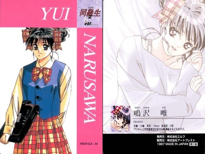 ux142 カード 同級生 同級生2 まとめ プロフィール 4 5 6 鳴沢 唯 南川