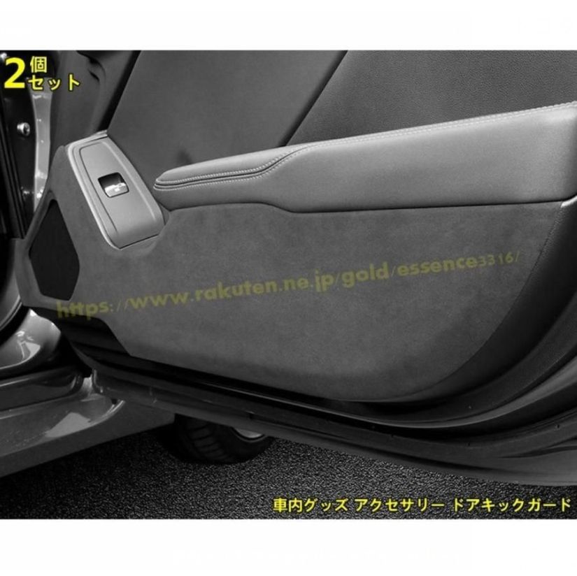 トヨタ GR86 ZN8 SUBARU BRZ ZD8 用 車内グッズ ドアキックガード ドアプロテクター キズ 汚れ防止 インテリア 保護 内装 2ピース 9133