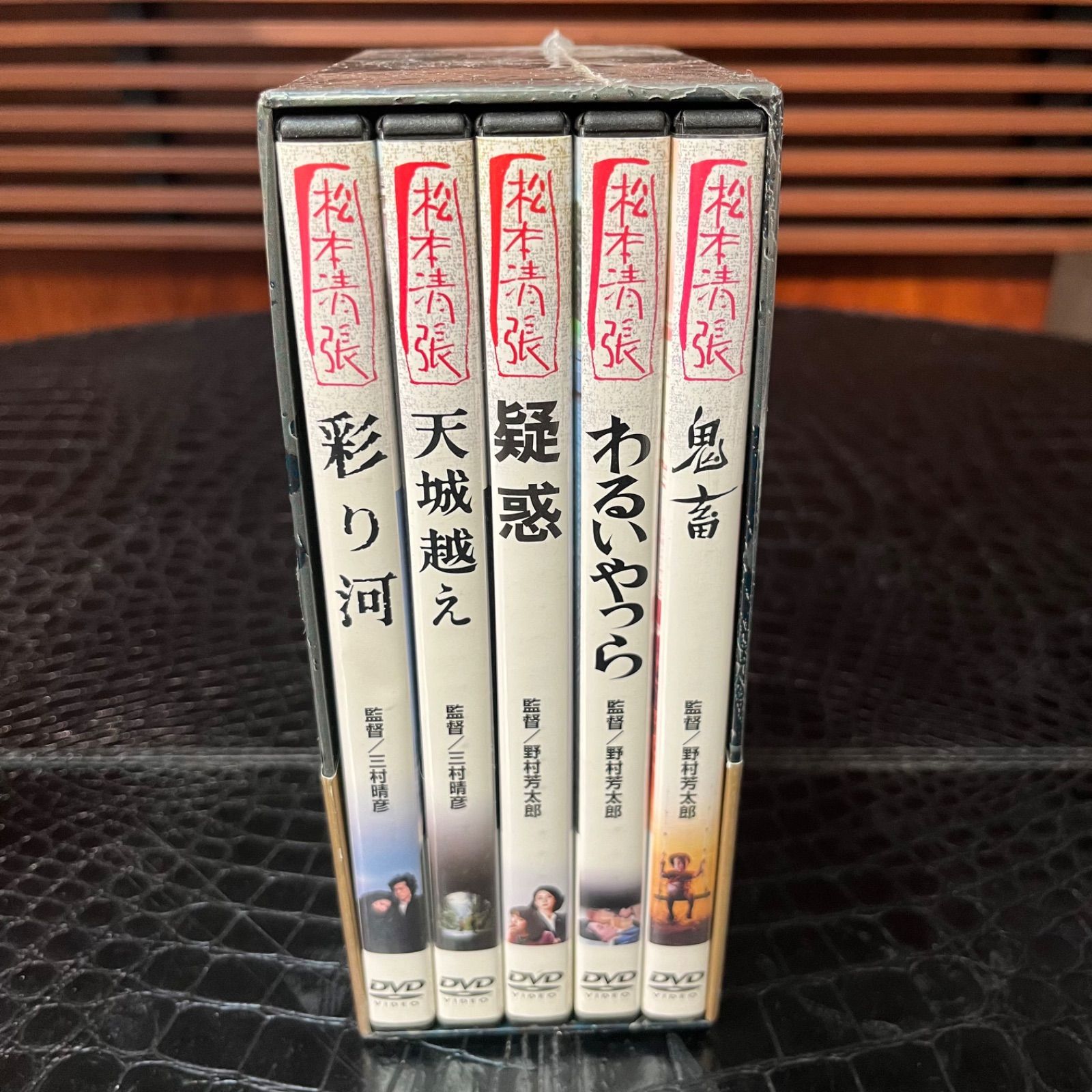 松本清張セレクション 参 【公式通販】