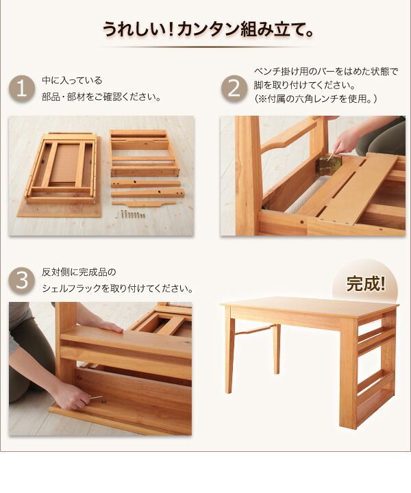 収納ラック付き 北欧デザイン エクステンションテーブル 90㎝-120㎝