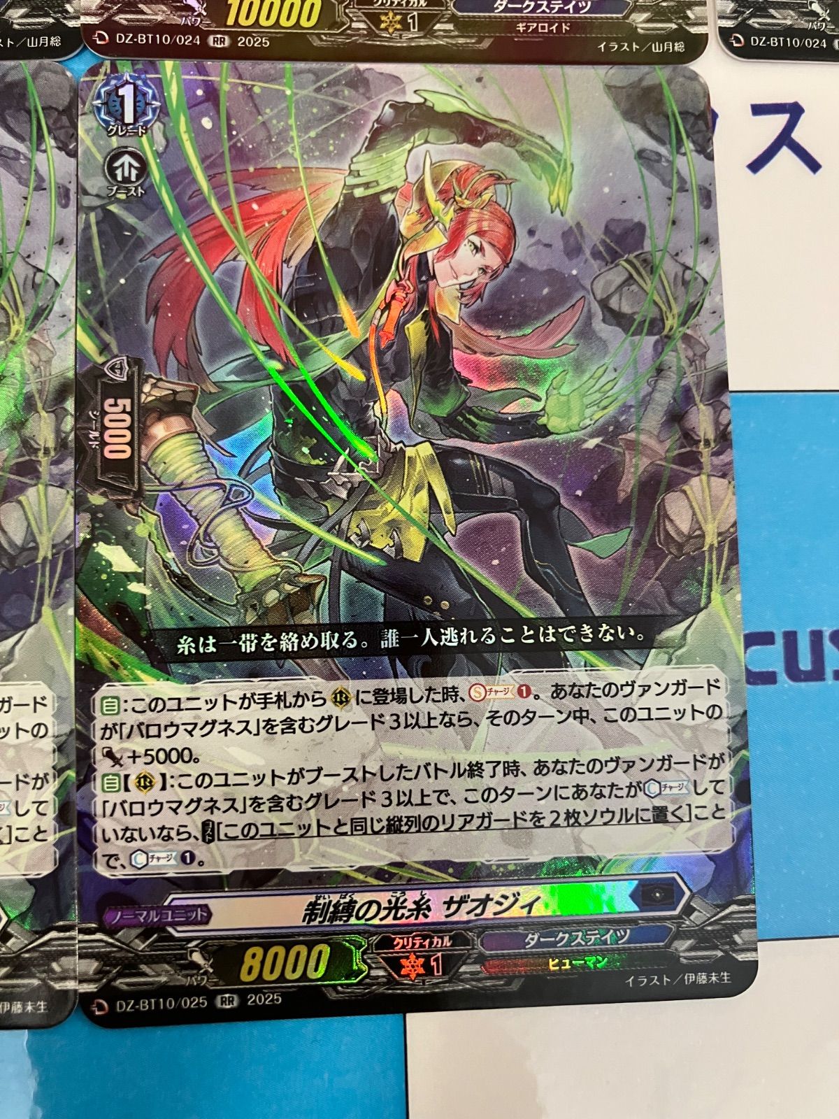 ヴァンガード　竜魂鳴導　ダークステイツ　RRR以下4コン ヴァンガード 竜魂鳴導 ダークステイツ RRR以下4コン - メルカリ