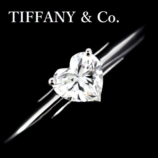 ティファニー ハート ダイヤモンド 0.40ct H-VVS2 リング Pt950