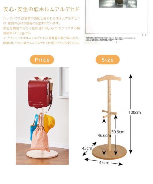 ランドセル置き 子供用