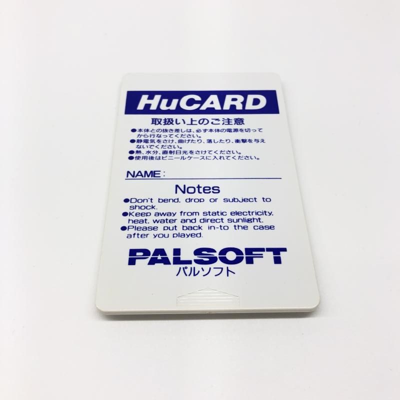 【中古】PCHu）パルソフト マジカルチェイス[97][240097220122] 中古】PCHu）パルソフト マジカルチェイス[97] - メルカリ