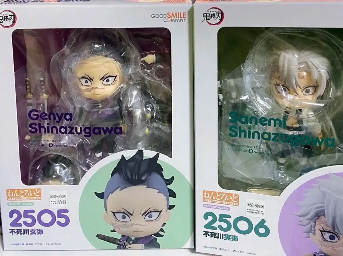 ねんどろいど 不死川玄弥 「鬼滅の刃」 f4f4ca8ba92cada38edb46bb41ef72