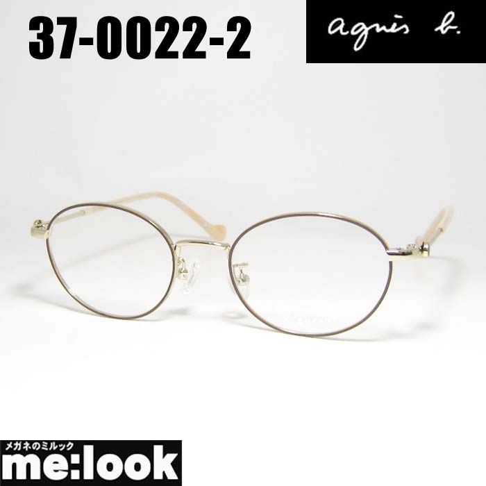 agnes b. アニエス ベー クラシック 眼鏡 メガネ フレーム サングラス 37-0022-2 サイズ46 ブラウン ライトゴールド