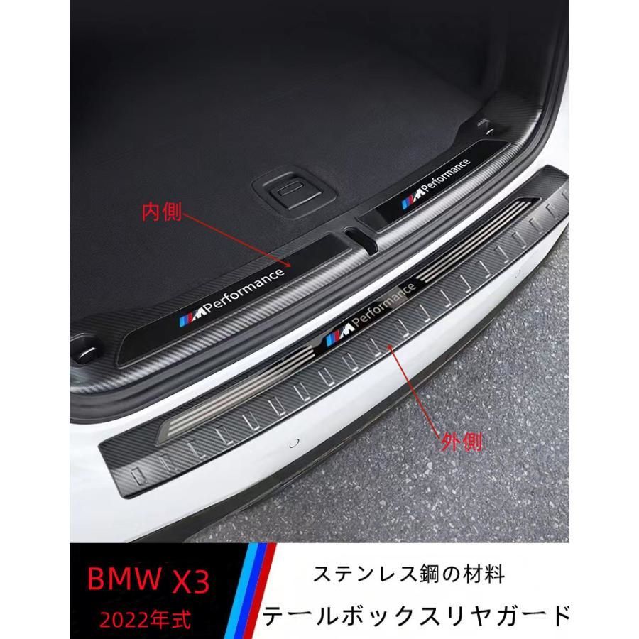 BMW X3 2022年式 リアバンパープロテクター アクセサリー トランク リアバンパープロテクター 傷防止 内外装 カスタムパーツ  ステンレス鋼の材料 - メルカリ