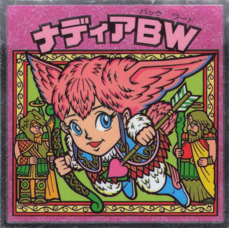 ビックリマン ナディアBW ファンが推したBMセレクションシール 31 