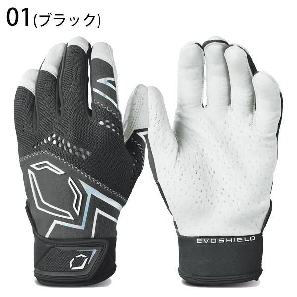 エボシールド EVOSHIELD 野球 ソフトボール Pro-SRZ V2