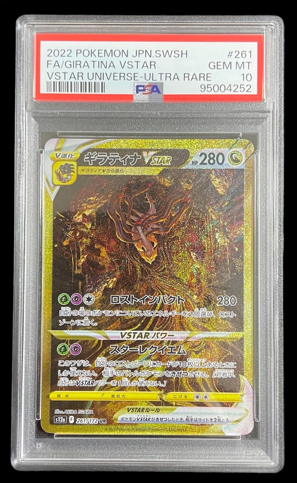 【PSA10】ギラティナVSTAR（Giratina VSTAR）261/172 UR ポケモンカード