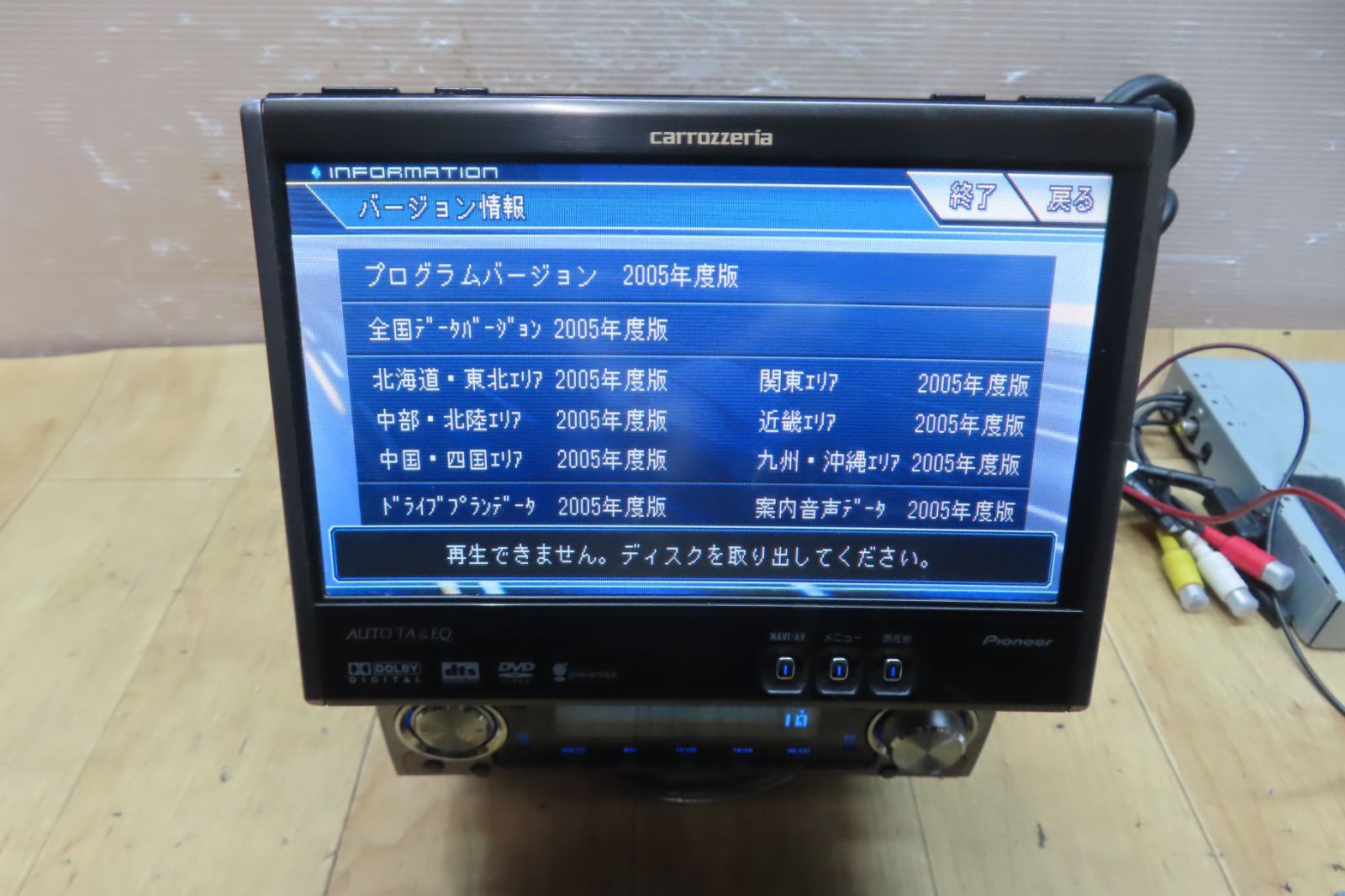 カロッツエリア　AVIC-ZH990MD　ジャンク品 ジャンク！carrozzeriaカロッツェリア HDDサイバーナビ AVIC-ZH990MD