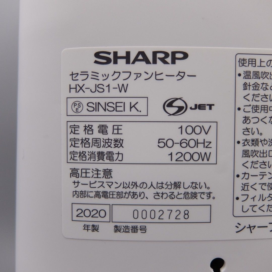 セラミックファンヒーター