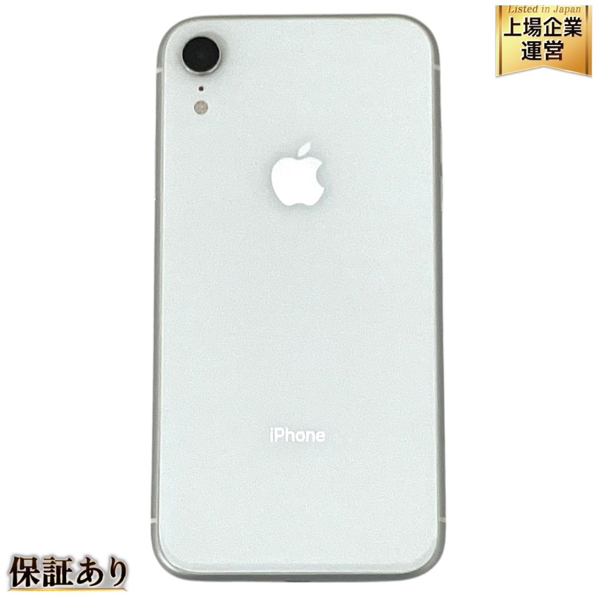 Apple iPhone XR MT032J/A 6.06インチ スマートフォン 64GB docomo ホワイト 85% 中古 美品  T9545460 - メルカリ