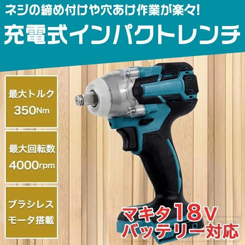 インパクトドライバー 充電式