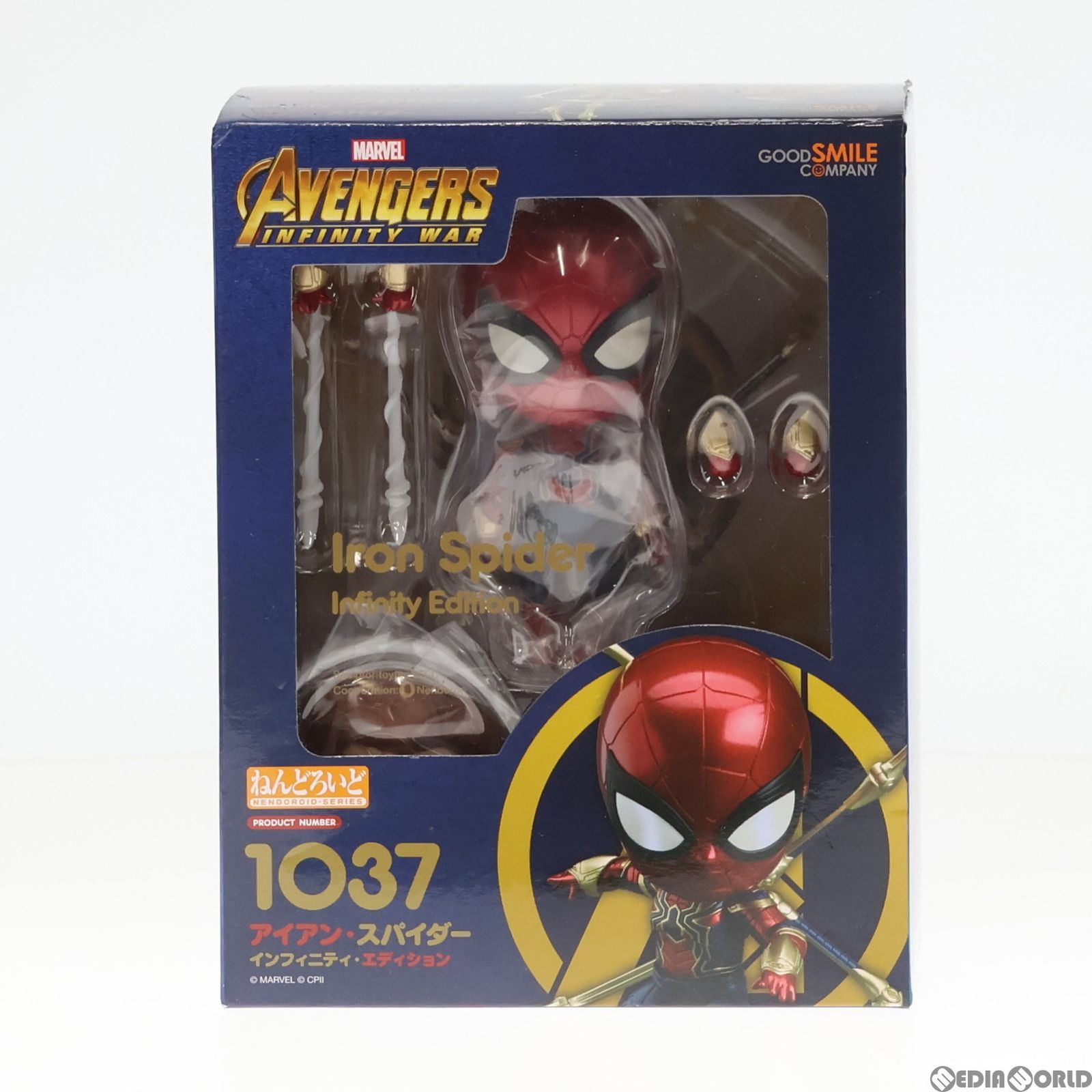 楽天市場】【新品即納】[FIG]ねんどろいど 1037 アイアン