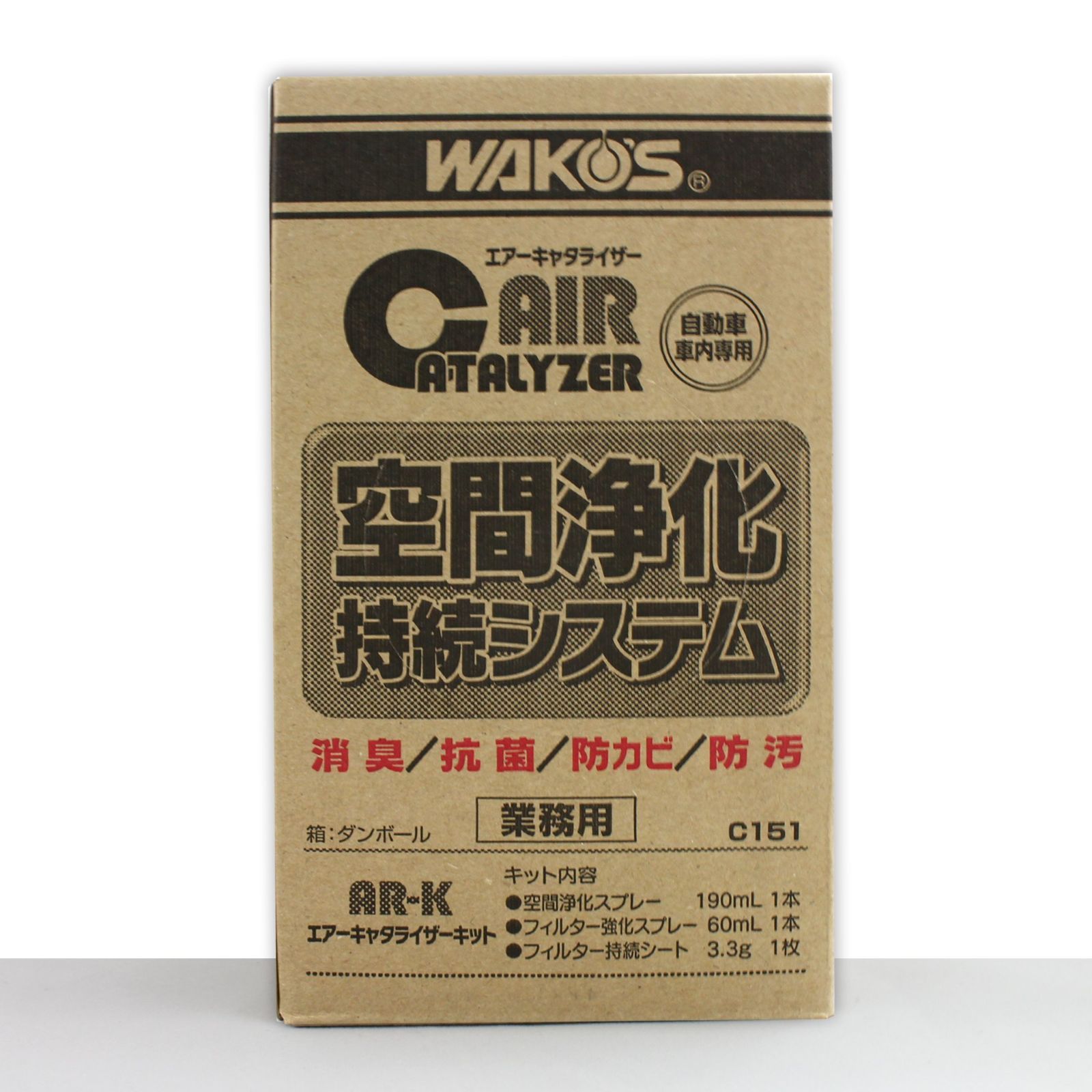 【2個セット】エアーキャタライザーキット 空気浄化持続システム　業務用 2個セット】エアーキャタライザーキット 空気浄化持続システム 業務用