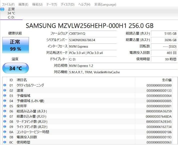 爆速SSD256GB HP Spectre x360 13-ac012TU