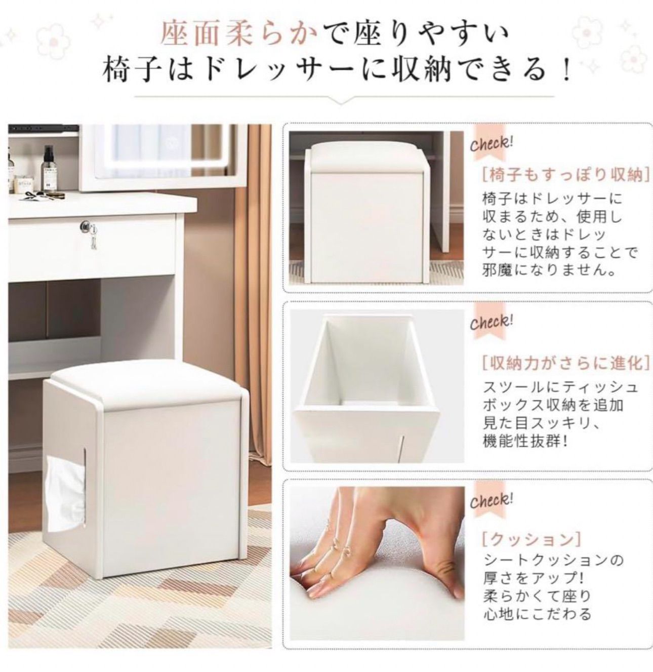 V01新品ドレッサー スツール付き 白色 高品質 女優ミラー 鏡台