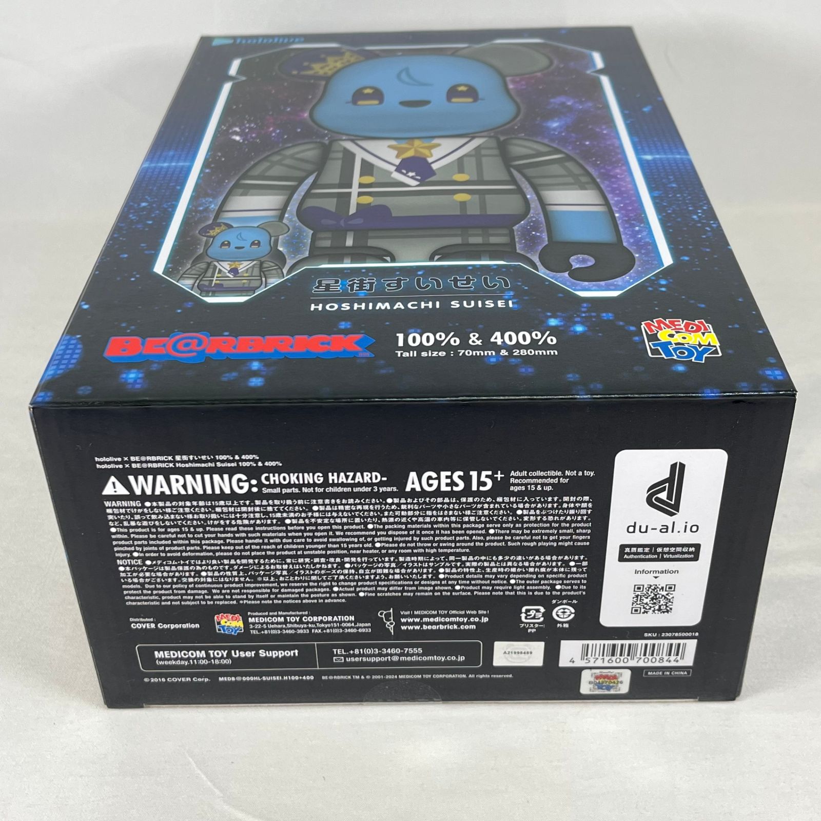 BE＠RBRICK ベアブリック 星街すいせい 100%＆400% hololive