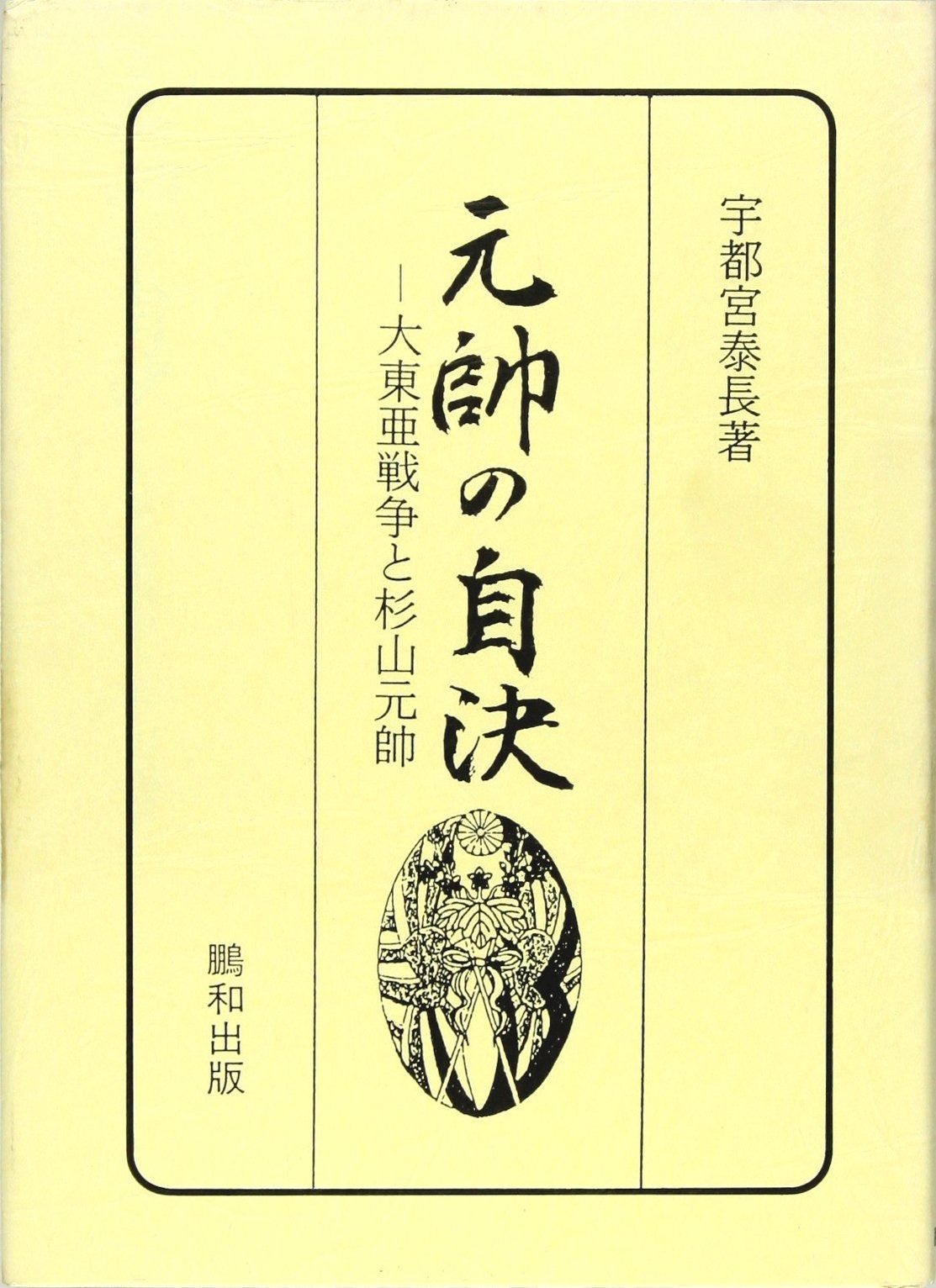 絵画、日本画SM号コスモス春、真作、肉筆、高級額縁、片岡珠子、五味悌
