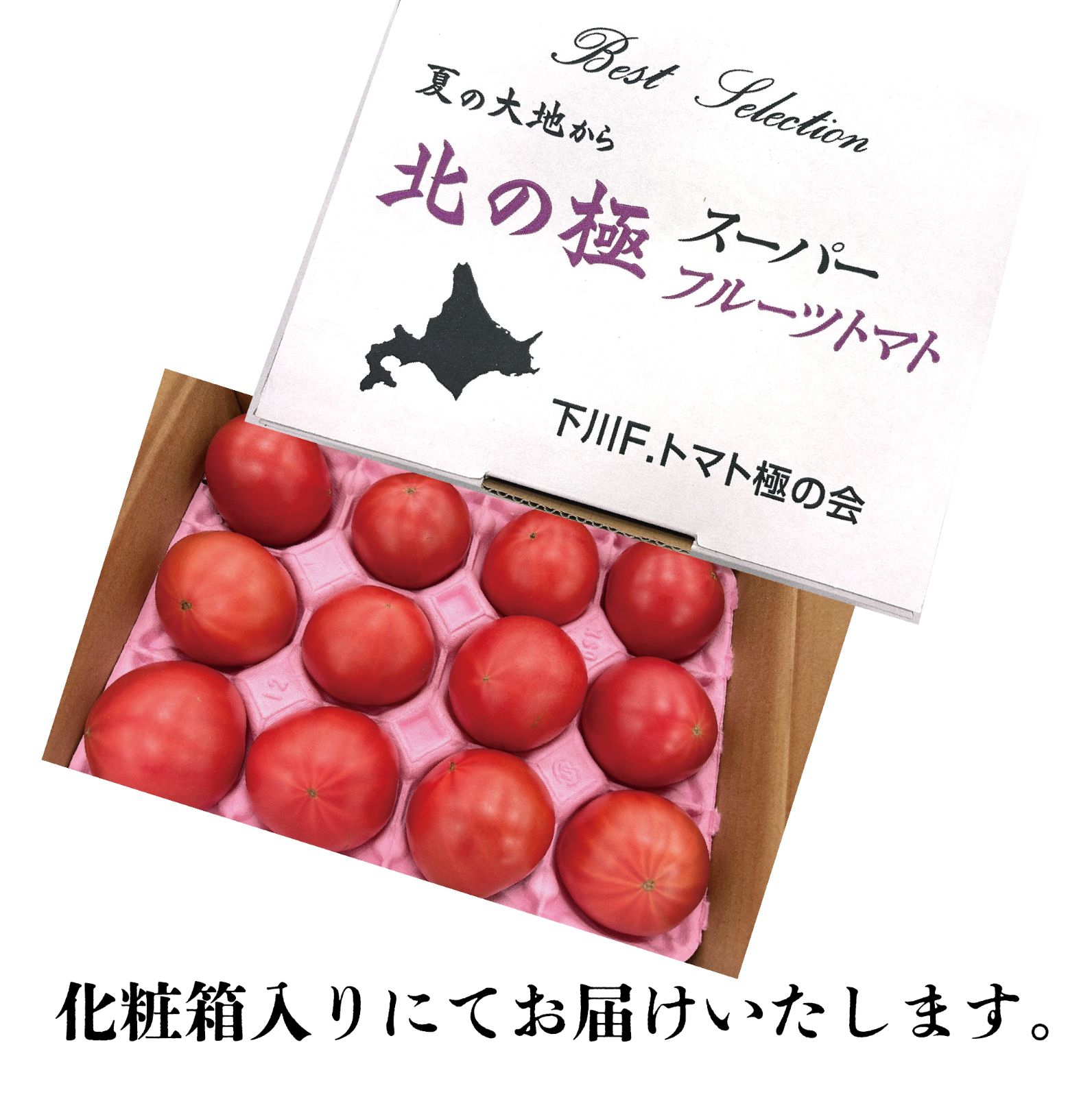 夏の大地から🍅 北の極 旬の走り！スーパーフルーツトマト