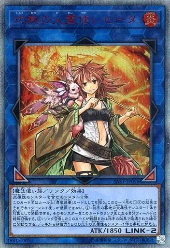 psa10 灼熱の火霊使いヒータ 20th SE[SAST-JP056 灼熱の火霊使いヒータ/20thシークレット/SAST-JP056 灼熱の火霊