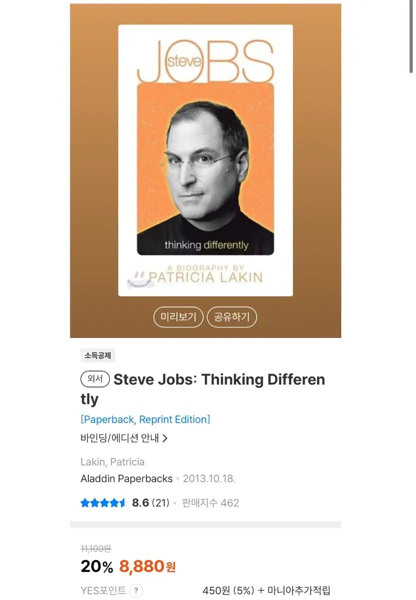 Steve Jobs thinking differently