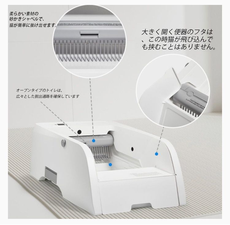 猫用 自動トイレ