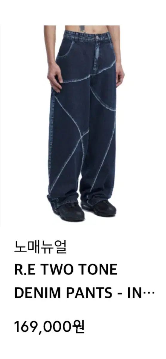 新品 NOMANUAL(ノーマニュアル) ツートン デニムパンツ L