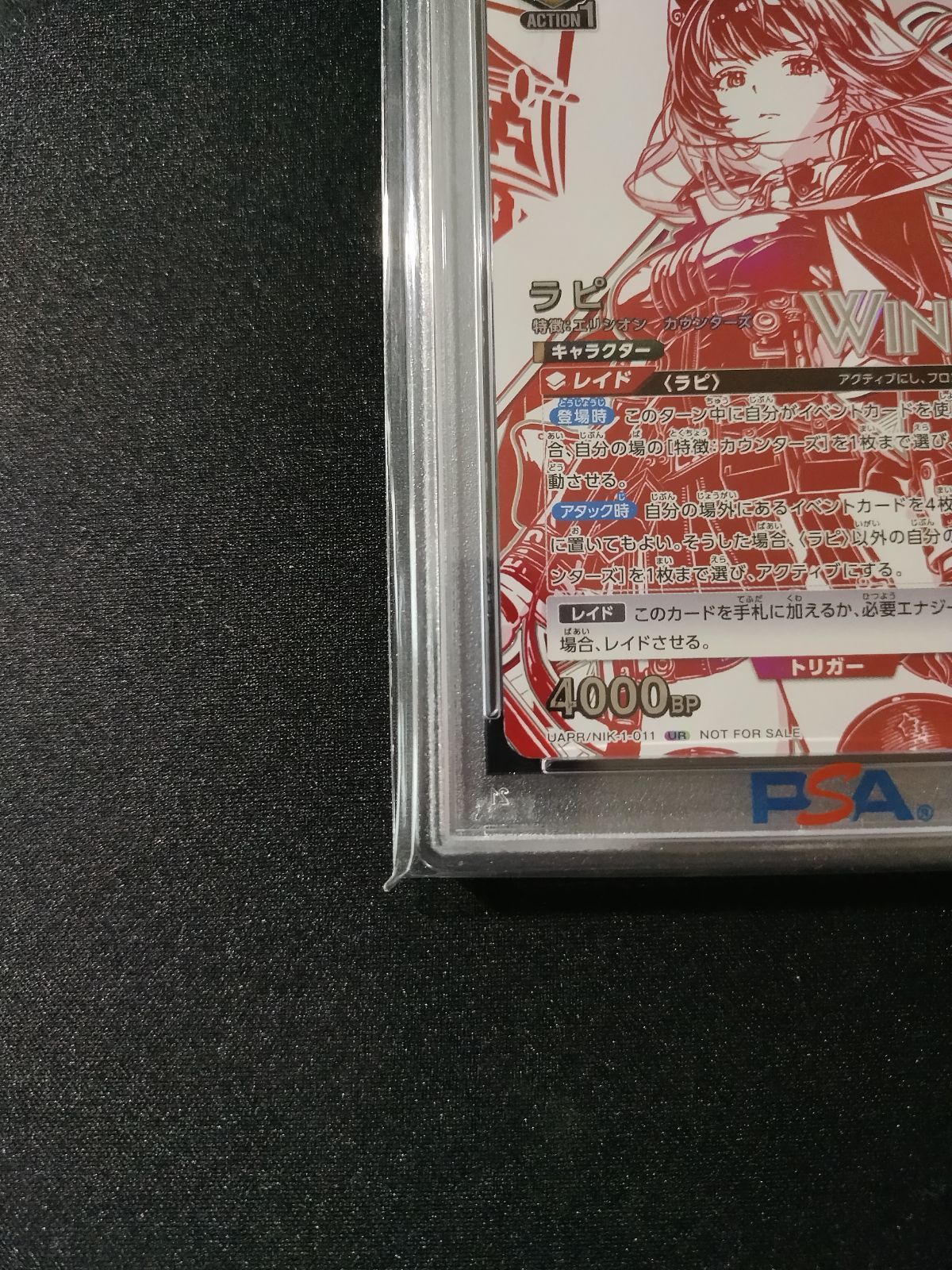 ラピ ユニオンレアwinner PSA10 - メルカリ