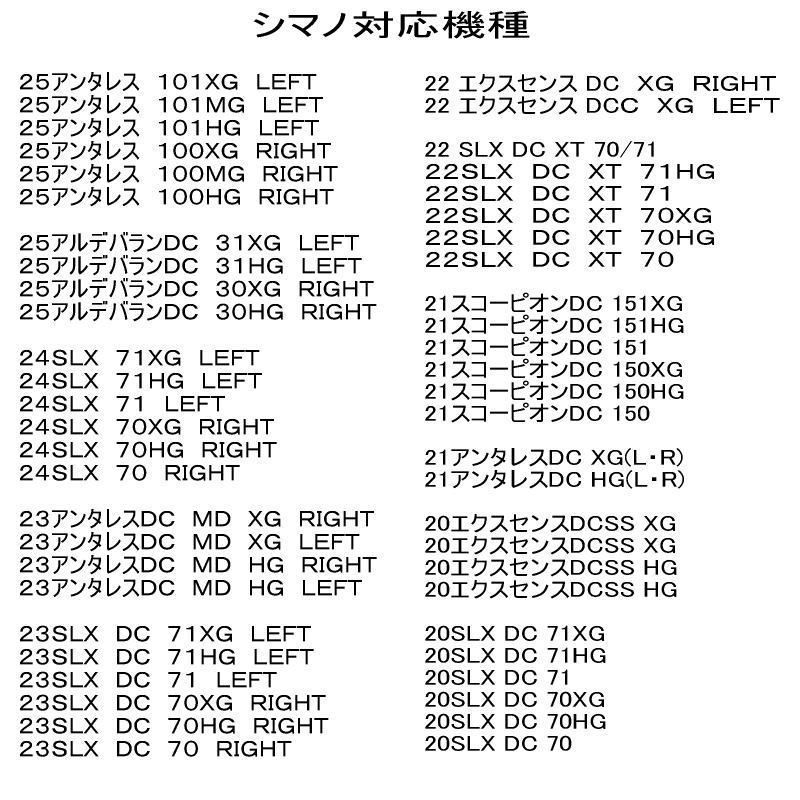 16アンタレスDC HG・19スコーピオンMGL XG 2台セット シマノ 19