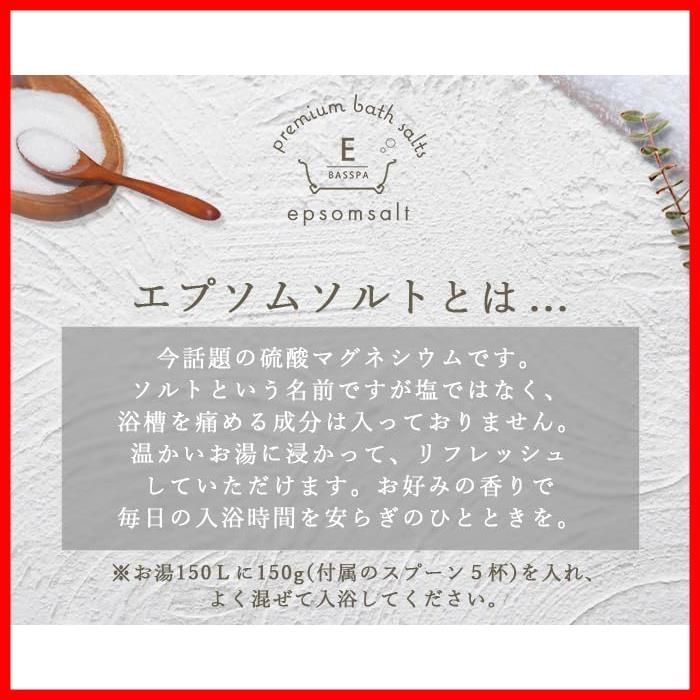 アイテム入荷！ 人気商品 硫酸マグネシウム 入浴剤 計量スプーン付き エプソムソルト 純度99％以上 無香料 BASSPA 3kg