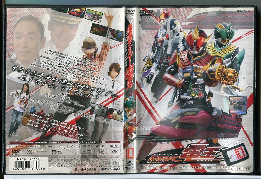 仮面ライダー電王 Vol.10/DVD 中古 レンタル落ち/佐藤健/中村優一