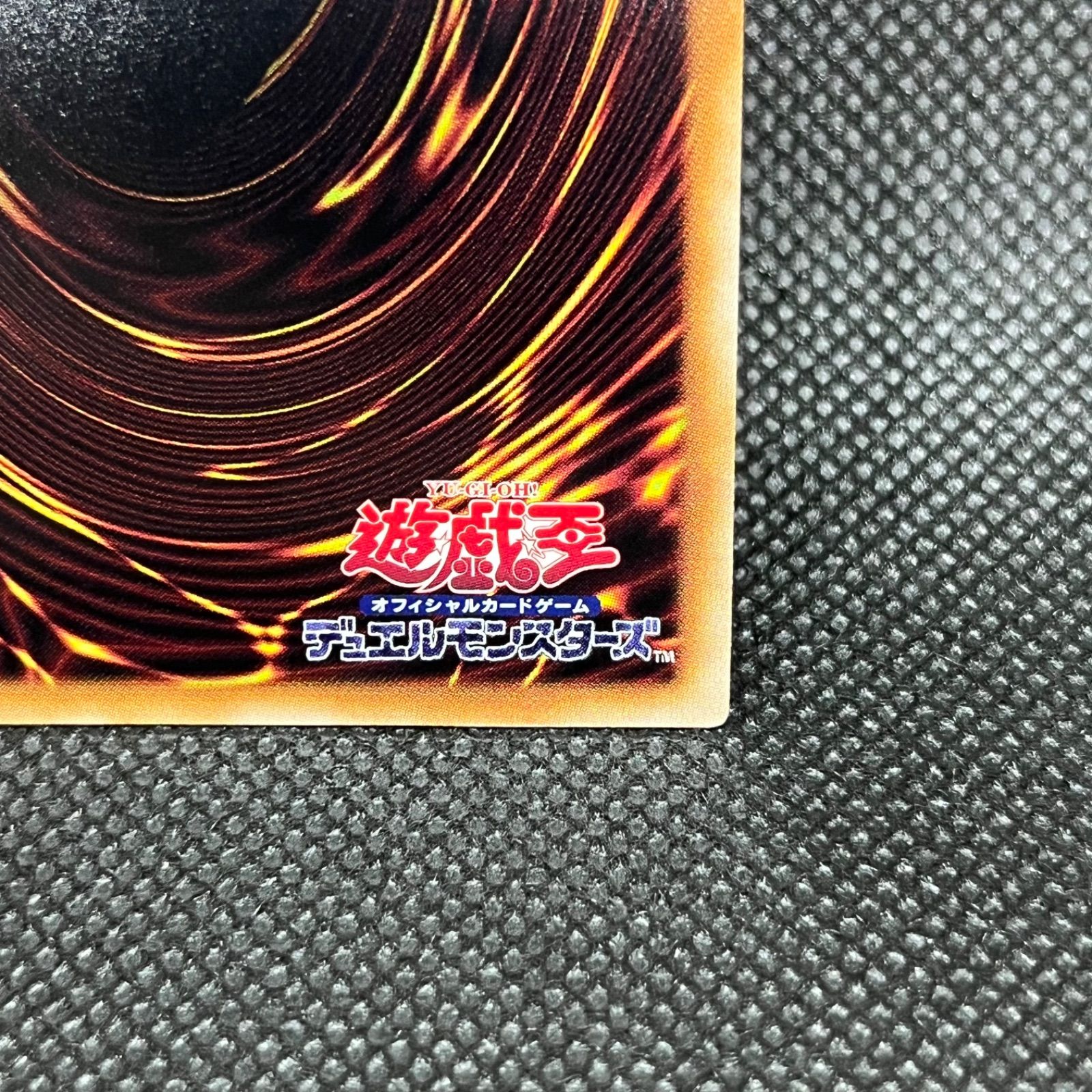 遊戯王 倶利伽羅天童 プリズマティックシークレットレア - メルカリ