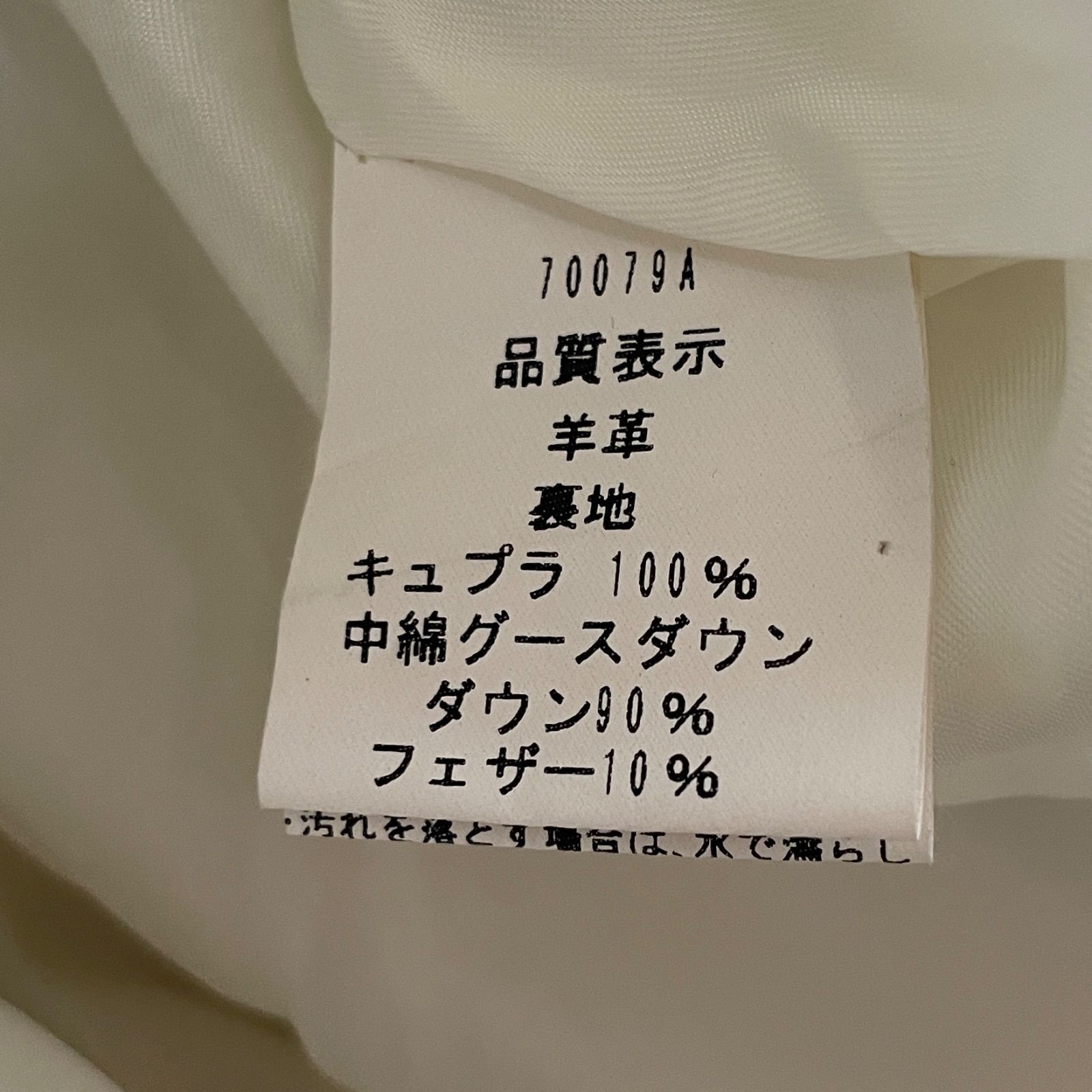 PRODUZIONE T'SINT LOT NO.A 羊革 ラムレザー ダウンジャケット