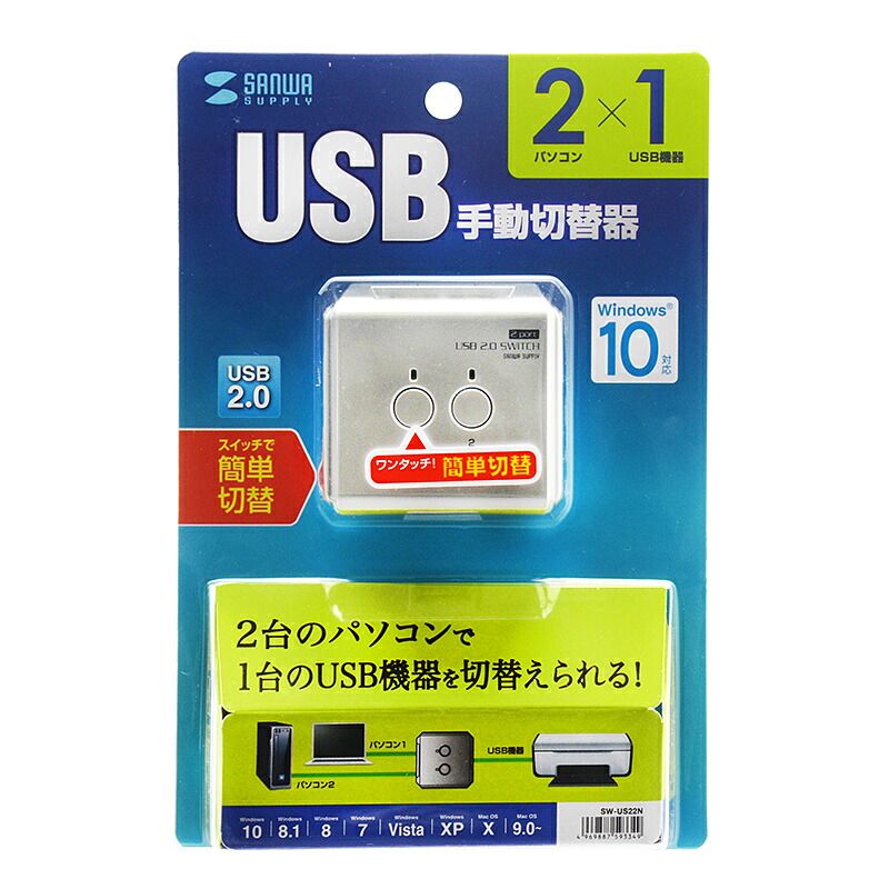 サンワサプライ
