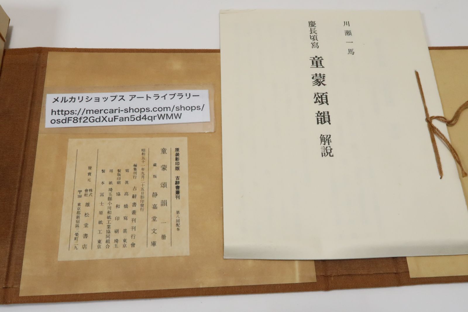 古書 ★ 大阪人物辞典 三善貞司 定価16000円+税 平成12年 清文堂 清文堂出版：大阪人物辞典〈三善貞司編〉