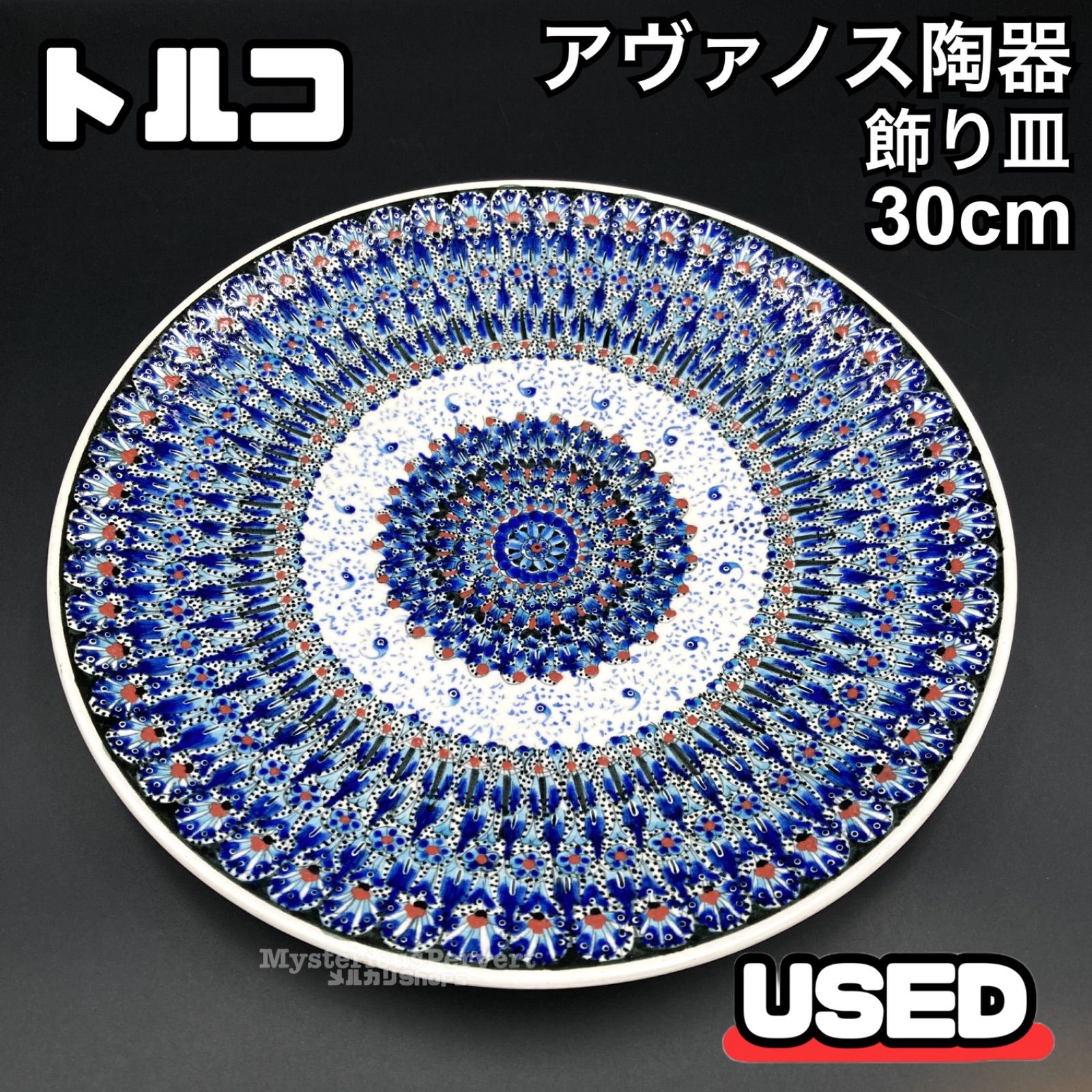 roost figret トルコ雑貨 飾り絵皿 - モザイクランプとアジアン雑貨