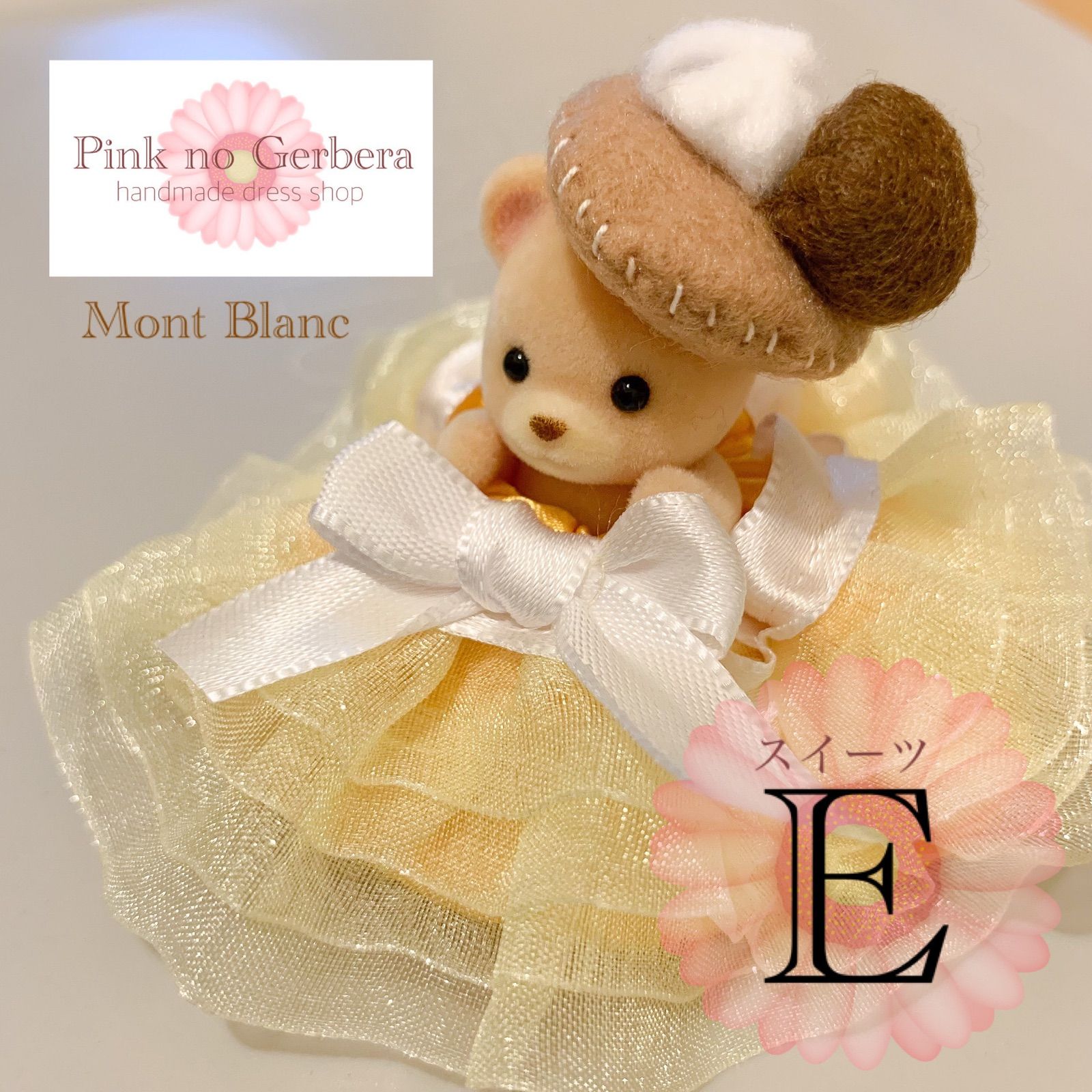 メルカリshops シルバニアファミリー服 赤ちゃん用ドレス スイーツ モンブラン 帽子セット