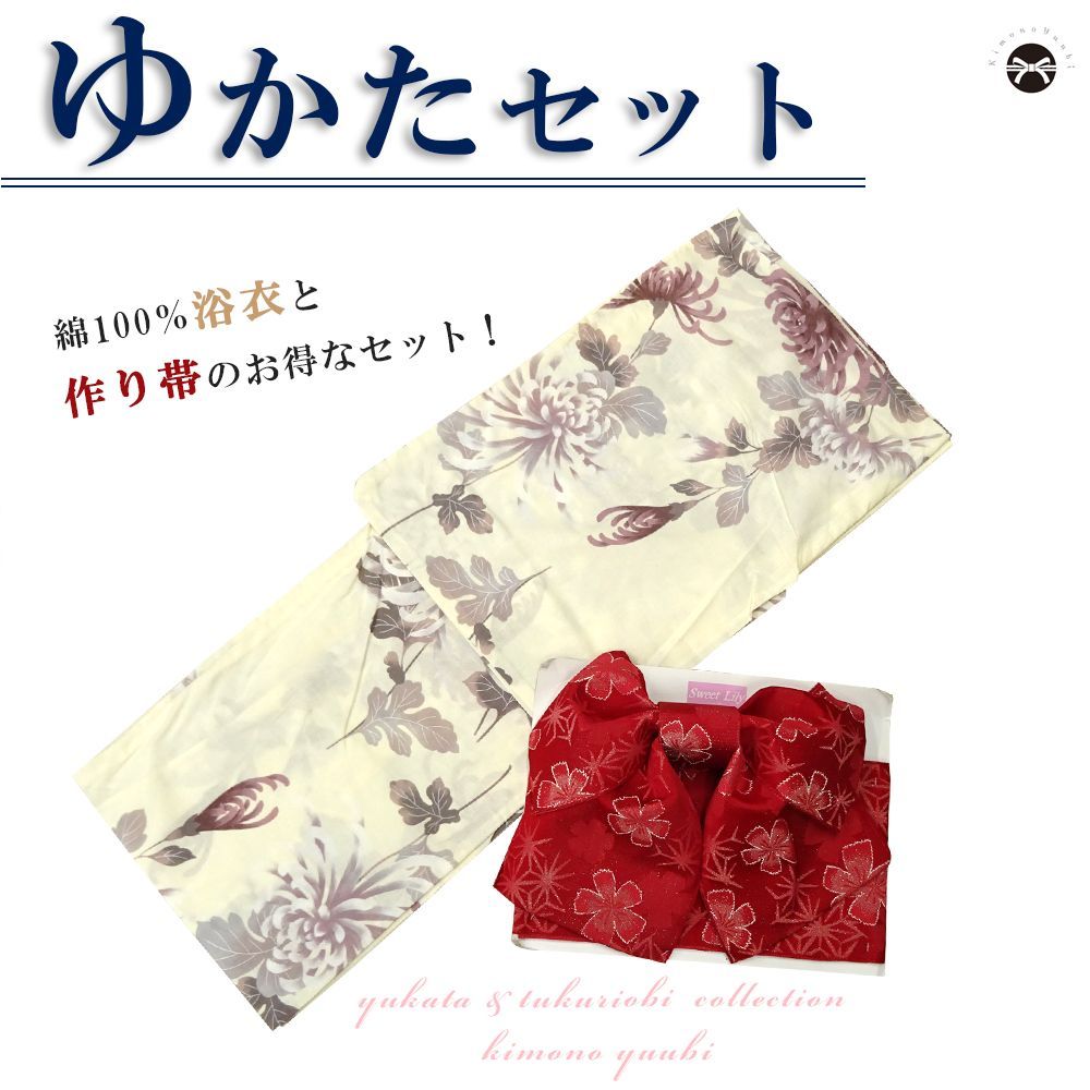 お任せ赤半幅帯つき◆上質ゆらぎ縞 菊花 品ある浴衣◆呉服店購入 y211107】浴衣 レディース 一式セット 榛原 桜 (浴衣/帯/下駄