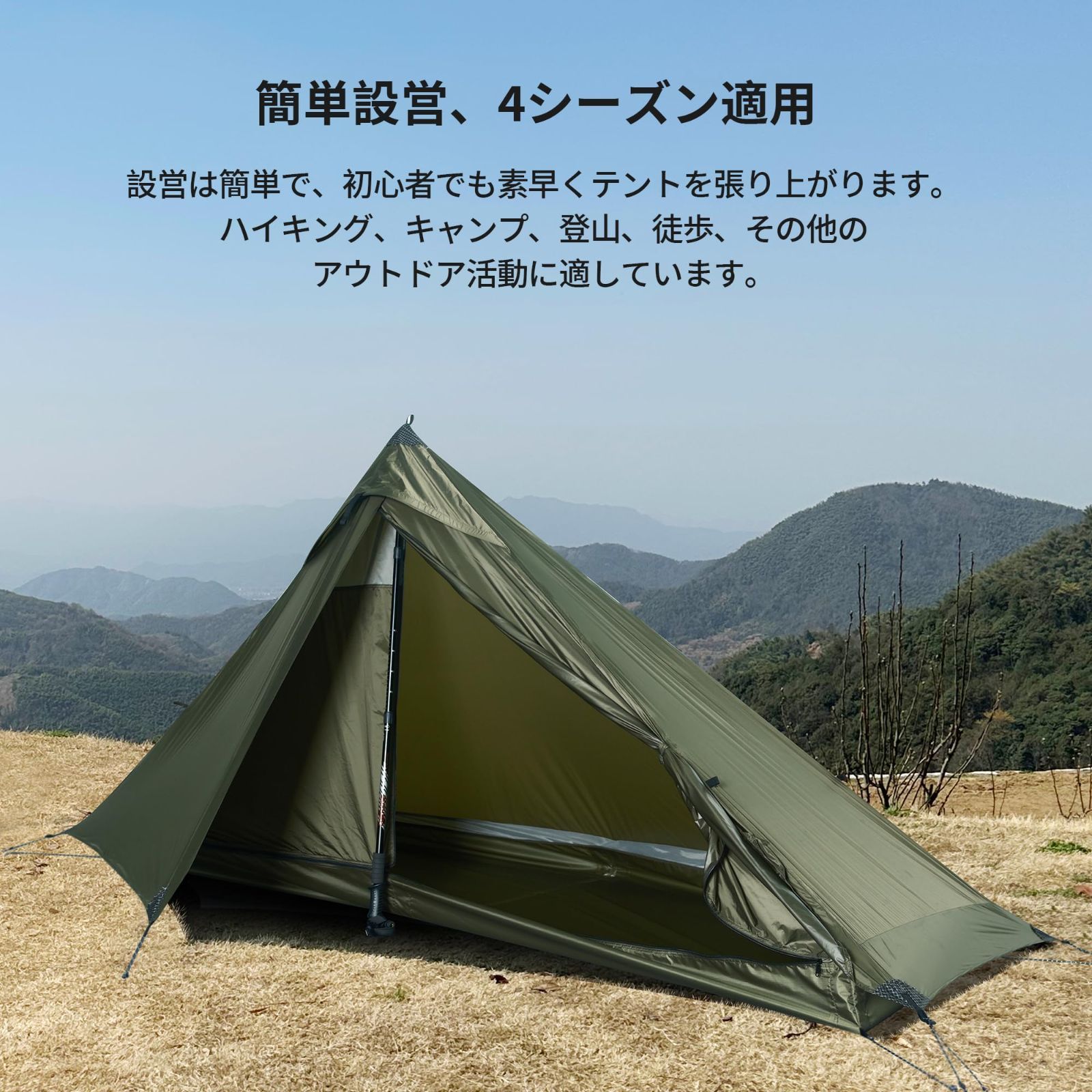 数量限定】ソロテント ワンポールテント 登山テント1人用 キャンプテント 20Dナイロン超軽量1kgコンパクト 4シーズン 防水 通気  耐水圧5000mm 前室付き ピラミッド式 TENPLAYテント 設営簡単 アウトドア 登山 ツーリング バックパッキング - メルカリ