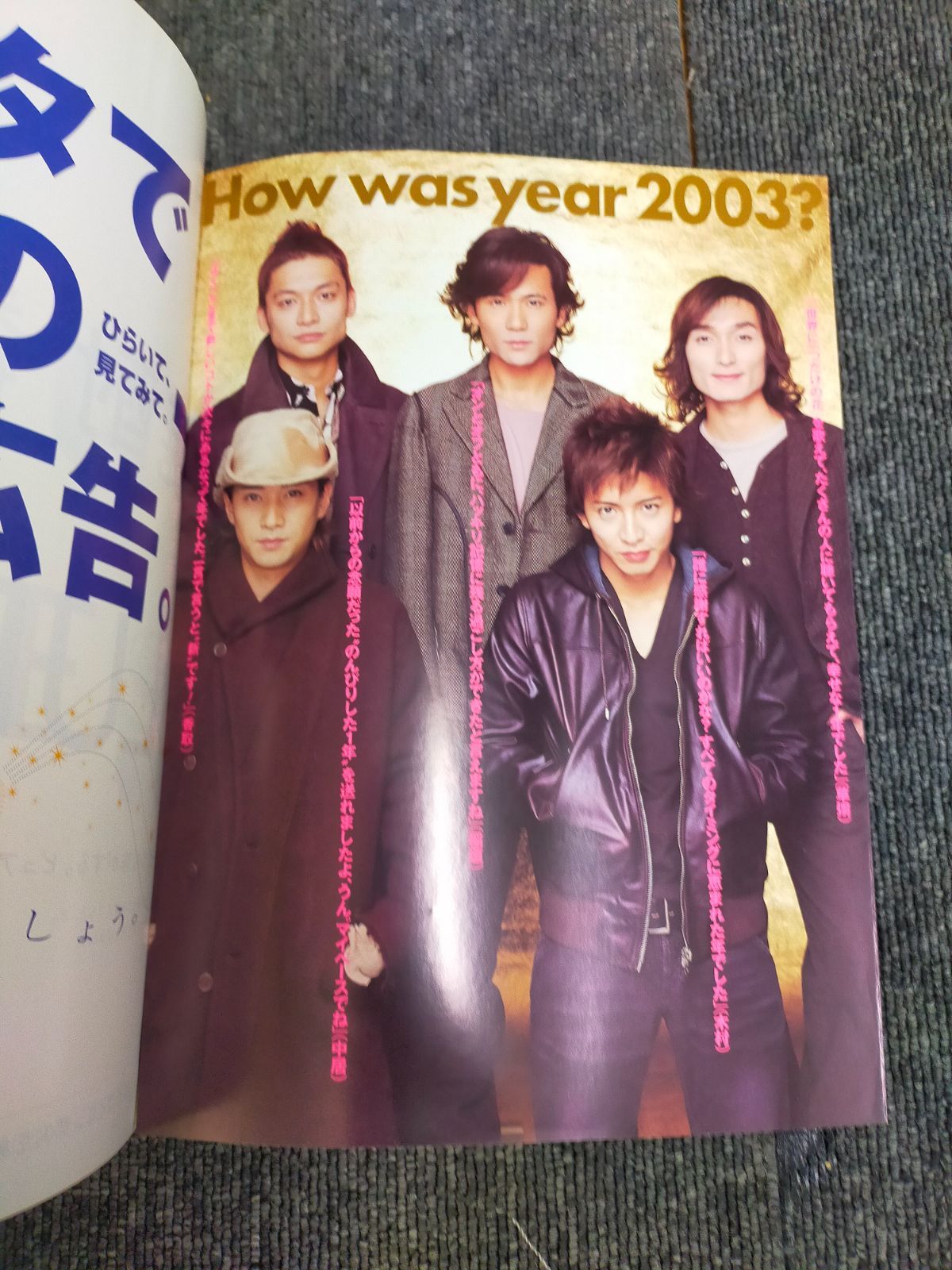 E11-20250118-108 TVぴあ 2004年1月号 テレビナビ ジャニーズ 雑誌