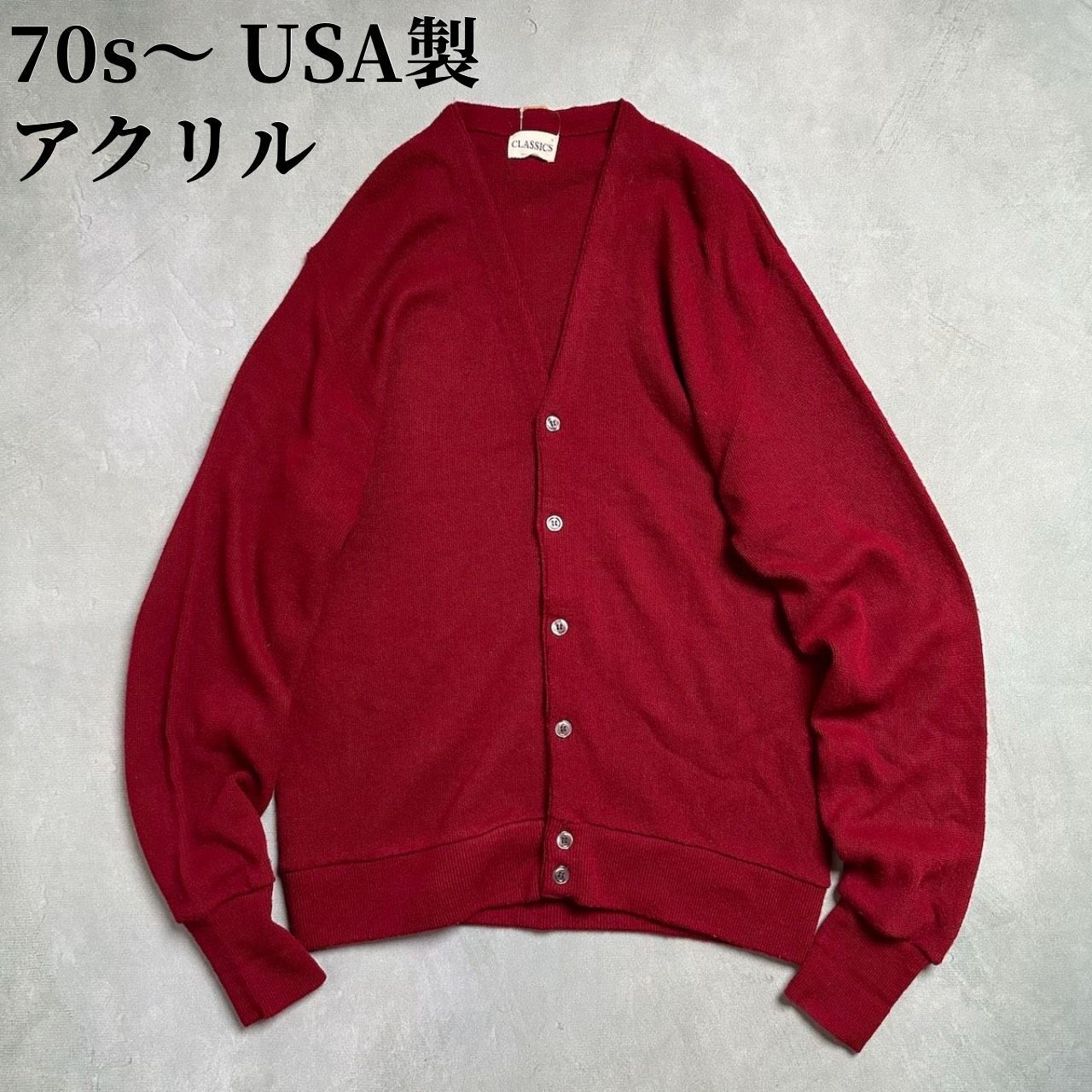 70s~ USA製 アクリル カーディガン バーガンディ 古着 - メルカリ