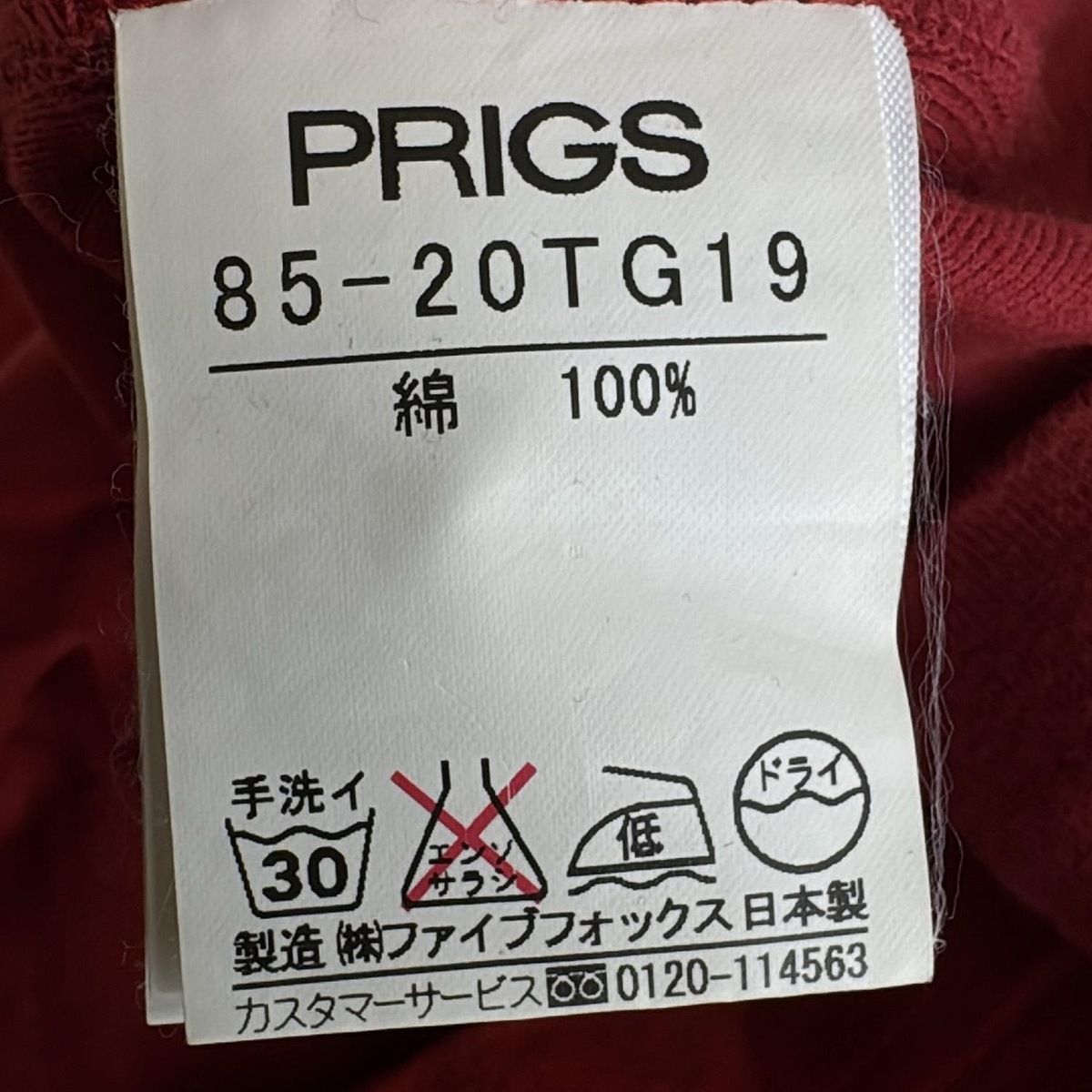 PRIGS プリッグス コート PRIGS プリッグス コート