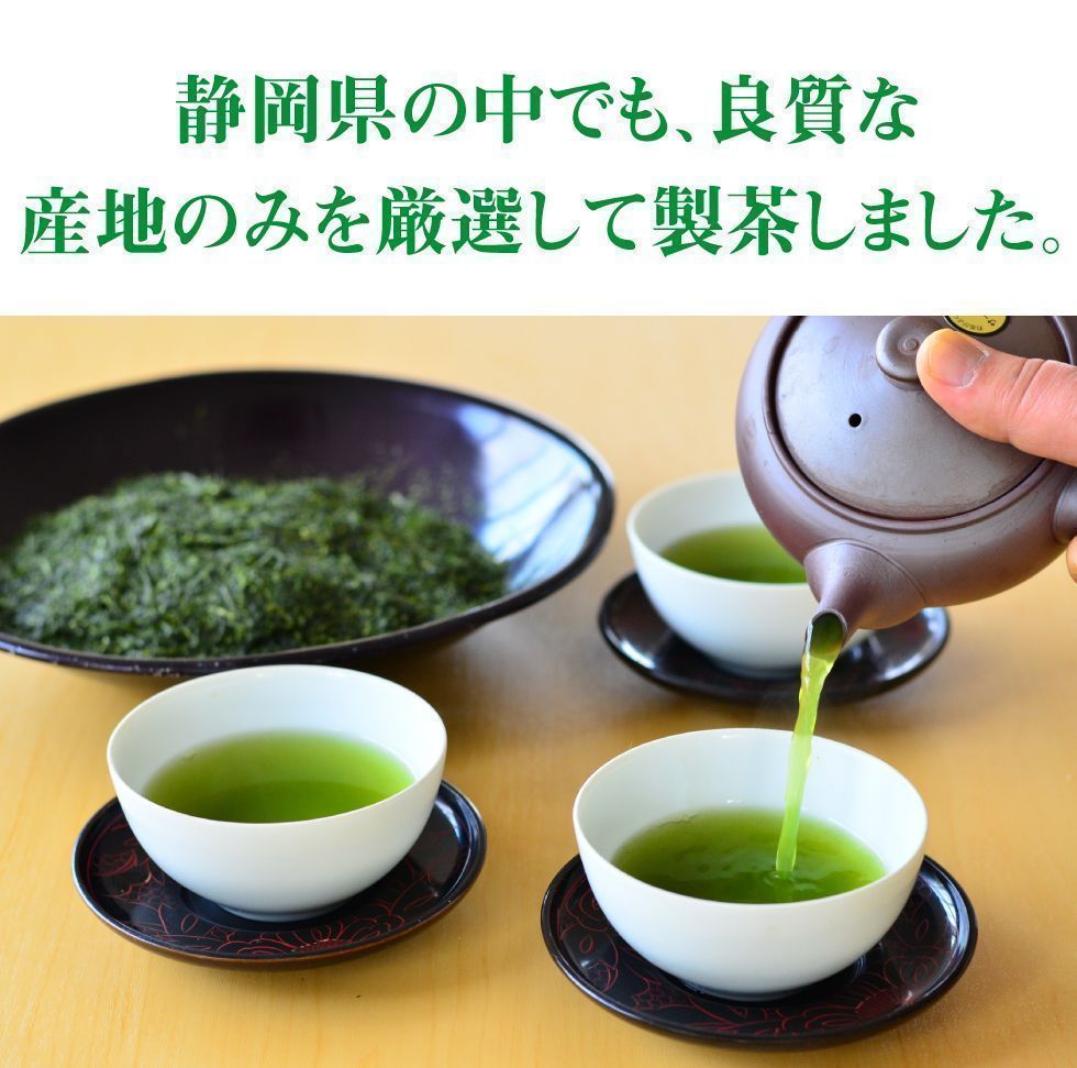 高級1番茶使用　深蒸し掛川茶　１00ｇ×1本　ネコポス便