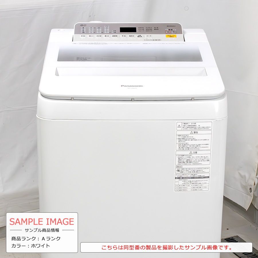 極美品ランク / 搬入付き / 徹底分解クリーニング済】 Panasonic 洗濯機 8kg 60日保証 NA-FA80H5 全自動 縦型 静音  インバーター 自動おそうじ 風呂水ポンプ エコナビ 節電 節水 クリアトップ 8キロ - メルカリ