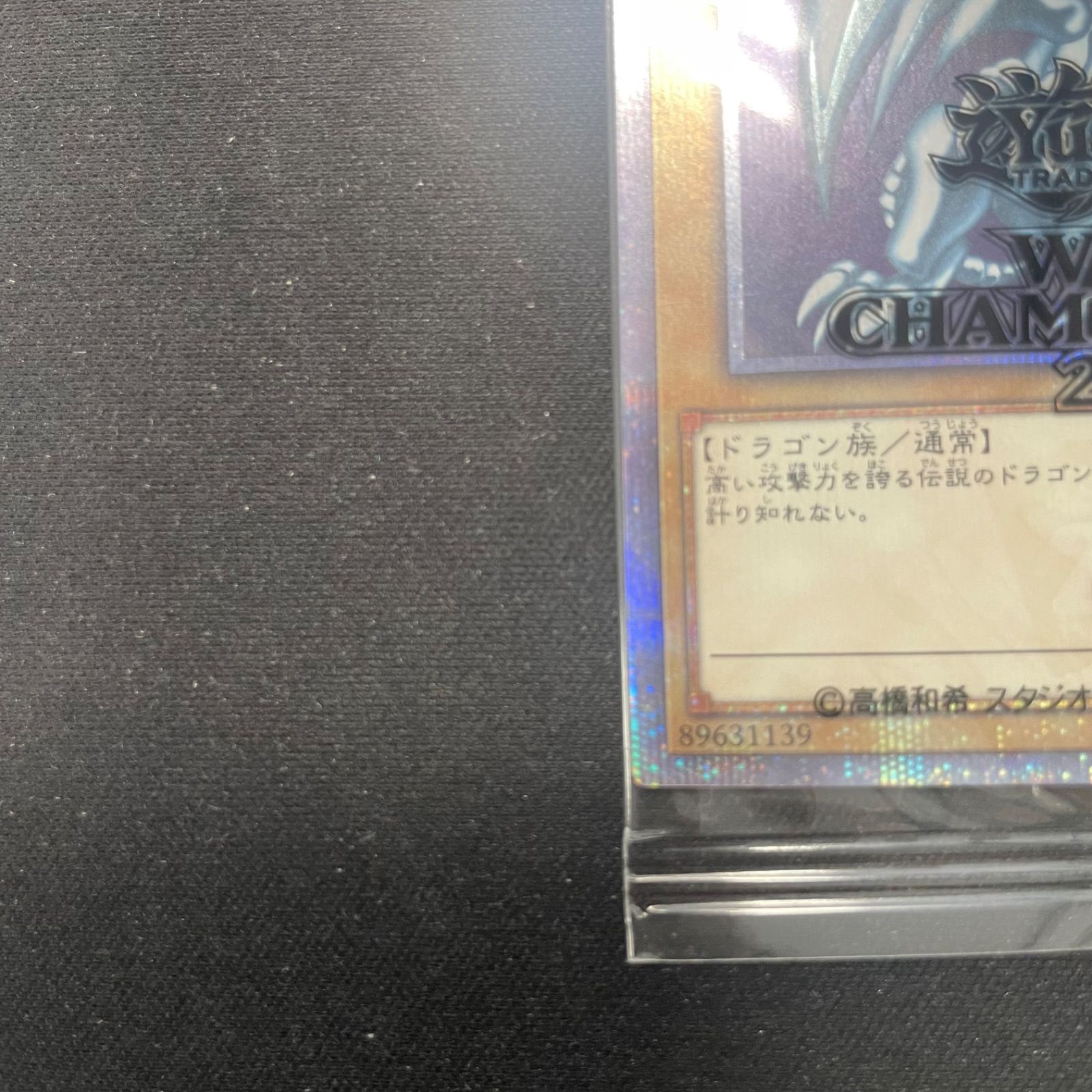 WCS2018 青眼の白龍20thシークレット 遊戯王 最安値】青眼の白龍 20thシークレット PSA10 WCS2018 Amazon.co