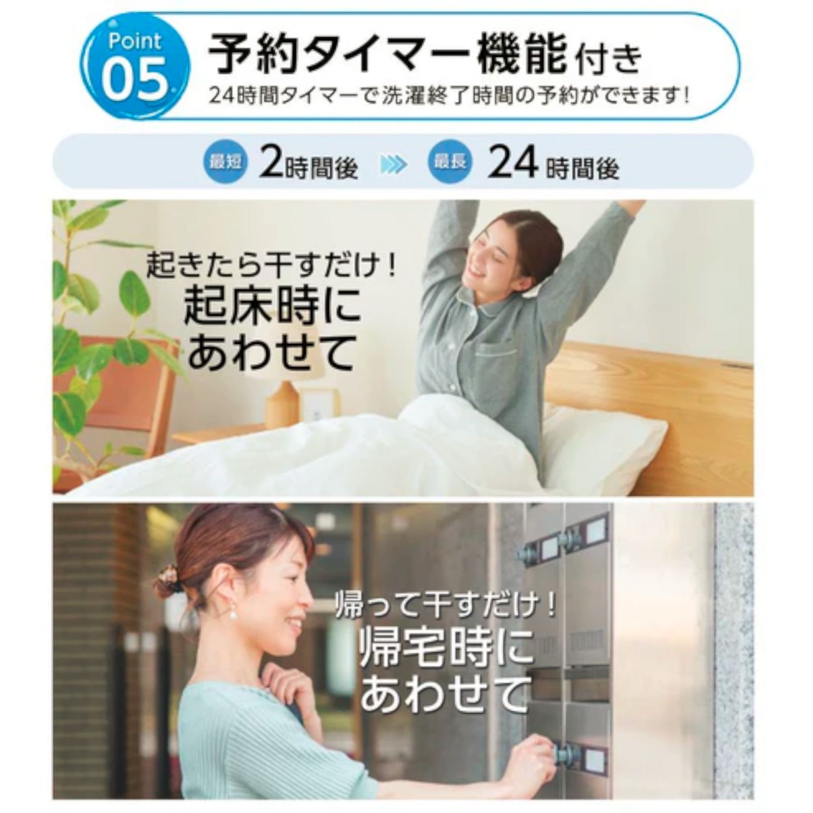 簡易乾燥機能付き