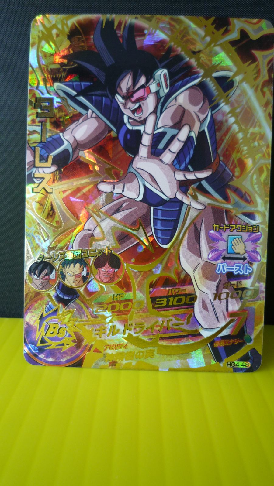 ドラゴンボールヒーローズ ターレス HG4-48 UR キズあり - メルカリ