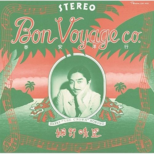 細野晴臣　CD セット Rainbow2021様専用】CD 細野晴臣 アルバム 2枚セット - メルカリ